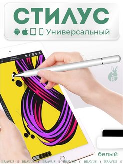 Скидка на Стилус для планшета и телефона ручка - перо для смартфона