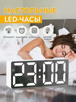 Скидка на Часы настольные электронные от сети с подсветкой LED