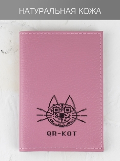 Скидка на Обложка для паспорта кожаная с принтом