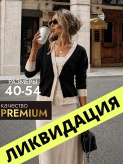 Распродажа 