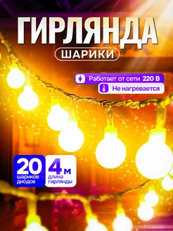 Распродажа