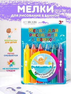 Скидка на Мелки игрушки для ванной для рисования в ванной