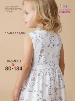 Распродажа .