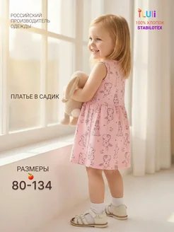 Распродажа .