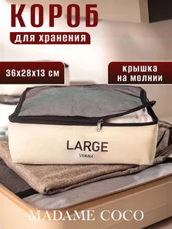 Распродажа 