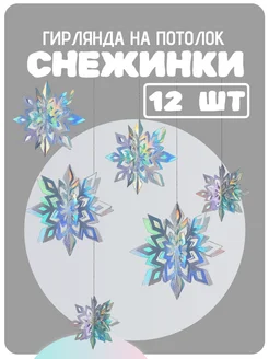 Распродажа 