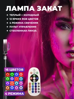 Скидка на Лампа закат с пультом неоновая лампа RGB подарки