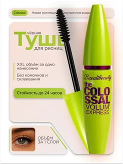 Распродажа .