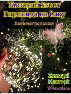 Распродажа