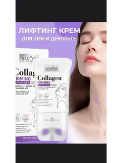 Распродажа 