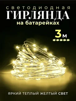 Распродажа