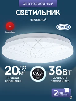 Отзыв на 