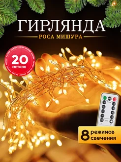 Распродажа 