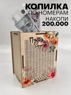 Распродажа 