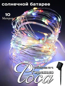 Распродажа 