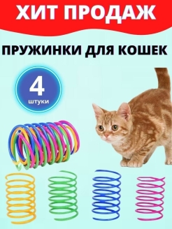 Скидка на Игрушка для котов и кошек дразнилка для кота цветные игрушки