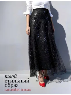 Распродажа 