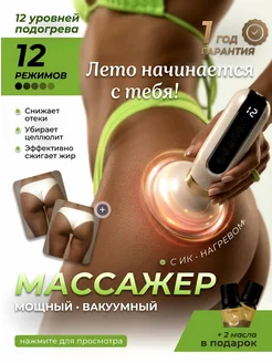Распродажа 