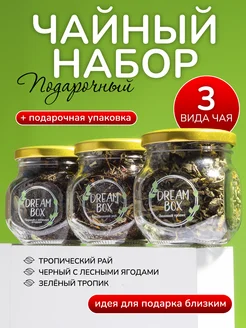 Скидка на Набор чая подарочный
