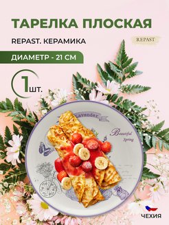 Отзыв на 
