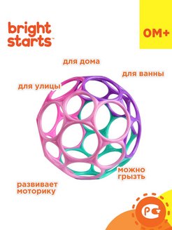 Скидка на Развивающая игрушка мяч Oball (розовый сиреневый)