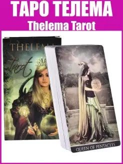 Скидка на Карты Таро Телема, Гадальная колода Thelema Tarot