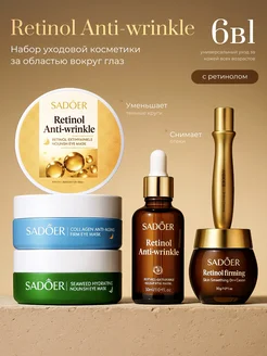 Распродажа 