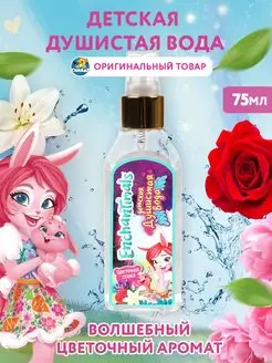 Скидка на Детская душистая вода Enchantimals