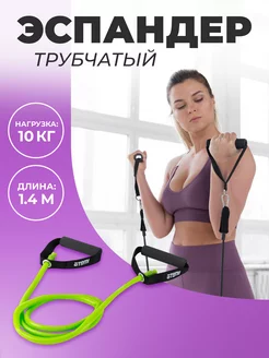 Скидка на Эспандер трубчатый 10 кг