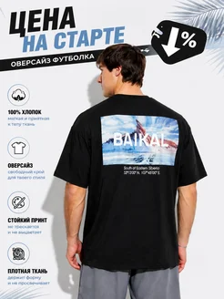 Распродажа 