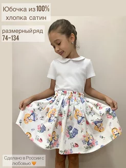 Распродажа 