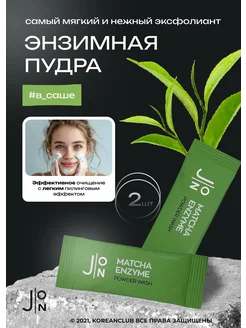 Отзыв на 