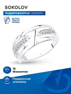 Скидка на Ювелирное кольцо женское из серебра 925