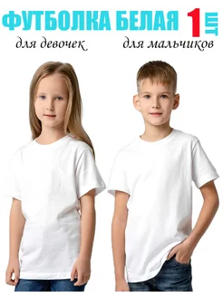 Скидка на Футболка белая базовый