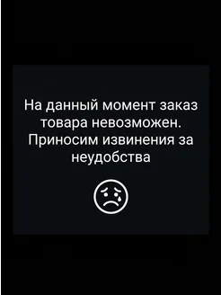 Распродажа 