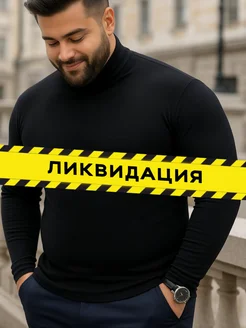 Распродажа .