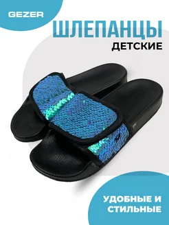Скидка на Шлепанцы