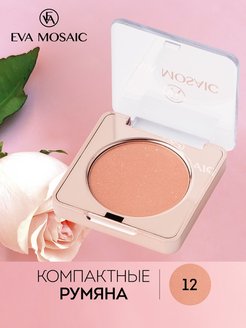 Скидка на Румяна, 3,5 г, 12, Янтарный