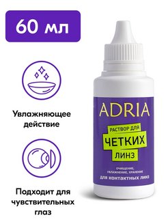 Скидка на Раствор для контактных линз ADRIA 60 мл