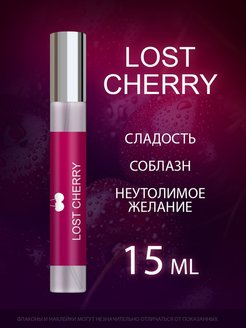 Скидка на LOCT CHERRY Горькая вишня 15 мл