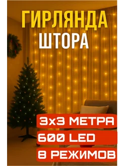 Распродажа 