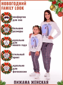 Скидка на Пижама женская с брюками Family look новогодняя