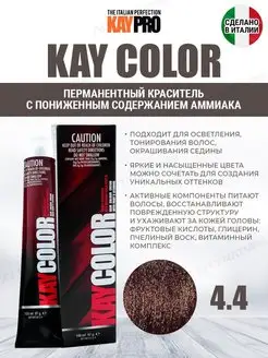 Скидка на Краска для волос профессиональная Kay Color