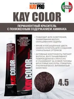 Скидка на Краска для волос профессиональная Kay Color