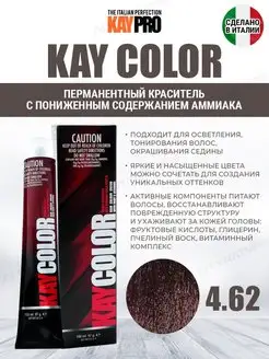 Скидка на Краска для волос профессиональная Kay Color