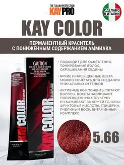 Скидка на Краска для волос профессиональная стойкая Kay Color