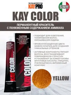 Скидка на Краска для волос профессиональная KAY COLOR