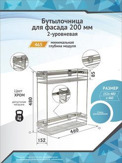 Скидка на Держатель для бутылок, бутылочница в базу 200