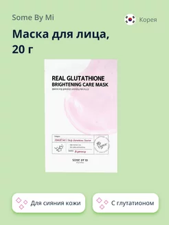 Скидка на Маска для лица REAL 20 г