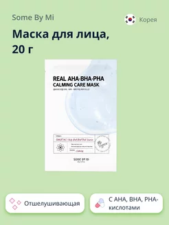 Скидка на Маска для лица REAL с кислотами 20 г